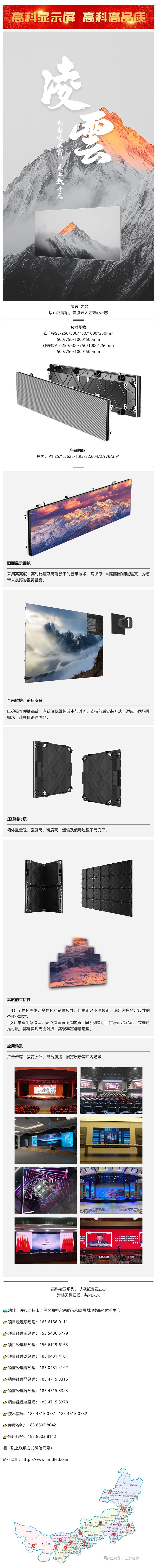 云屏視像  產(chǎn)品大解析  何當(dāng)凌云霄，直上數(shù)千尺-凌云系列_美編助手.jpg