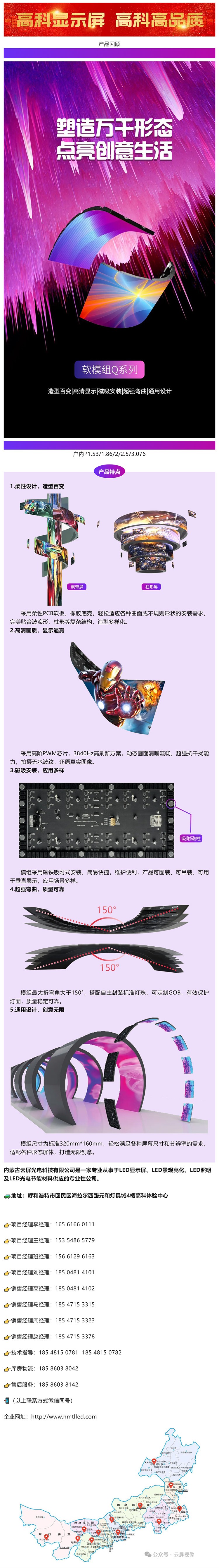 產(chǎn)品大解析  經(jīng)典回顧，軟模組Q系列_美編助手.jpg