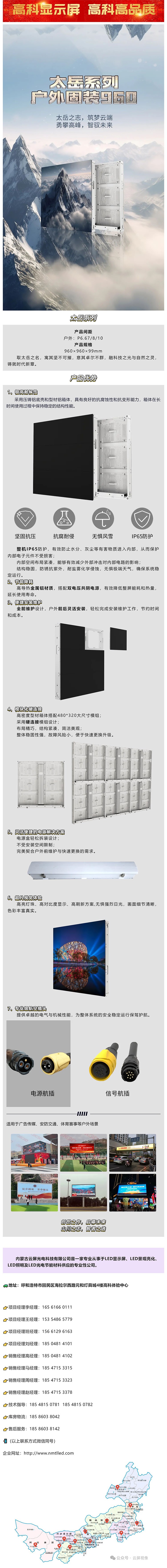 產(chǎn)品大解析  勇攀高峰，智馭未來-太岳系列_美編助手.jpg