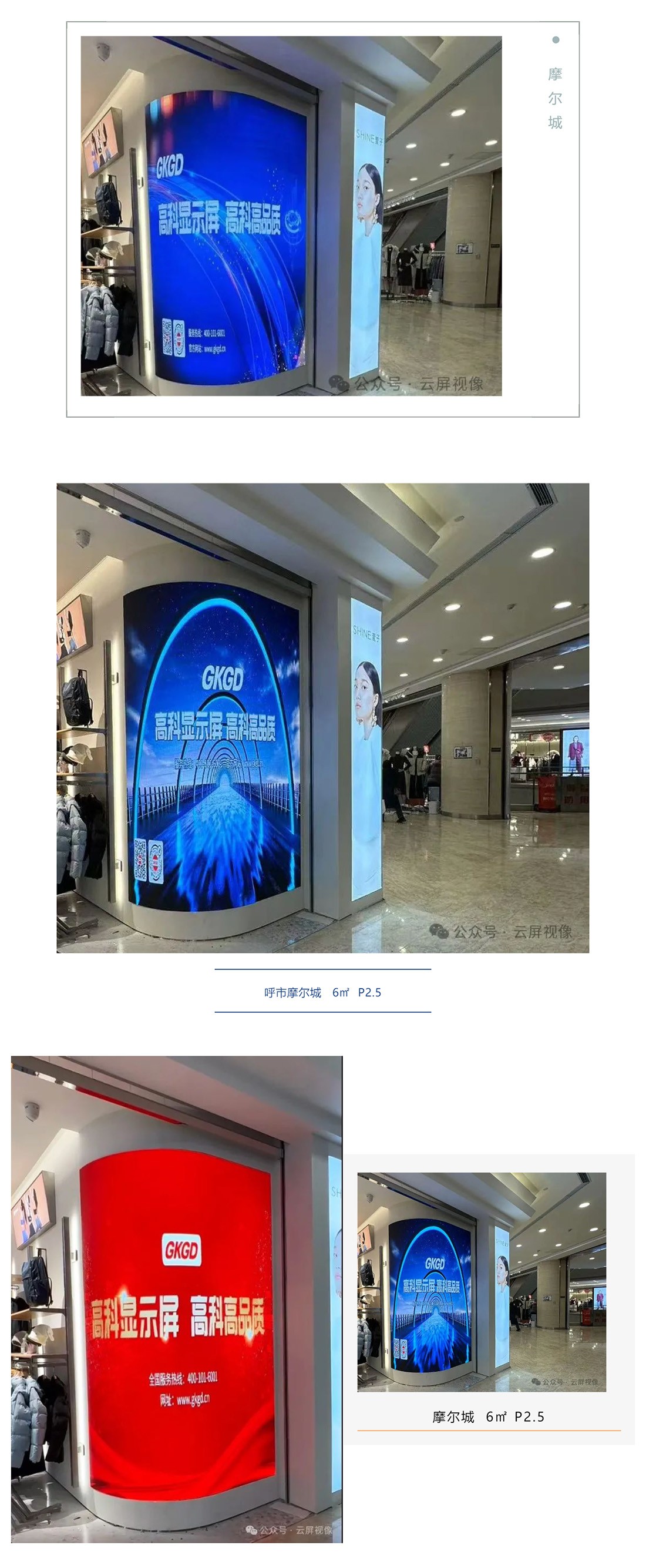 精彩案例，卓越呈現(xiàn)  呼市摩爾城 6㎡ P25_美編助手.jpg